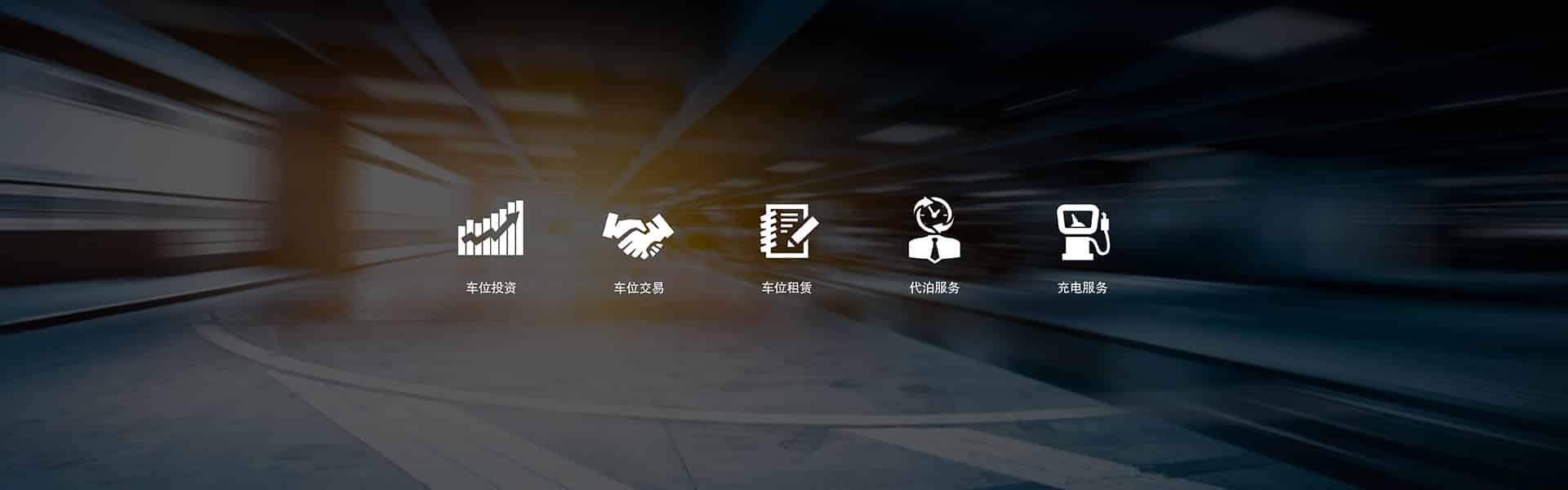 貴陽智能車庫融資經(jīng)營幻燈片4